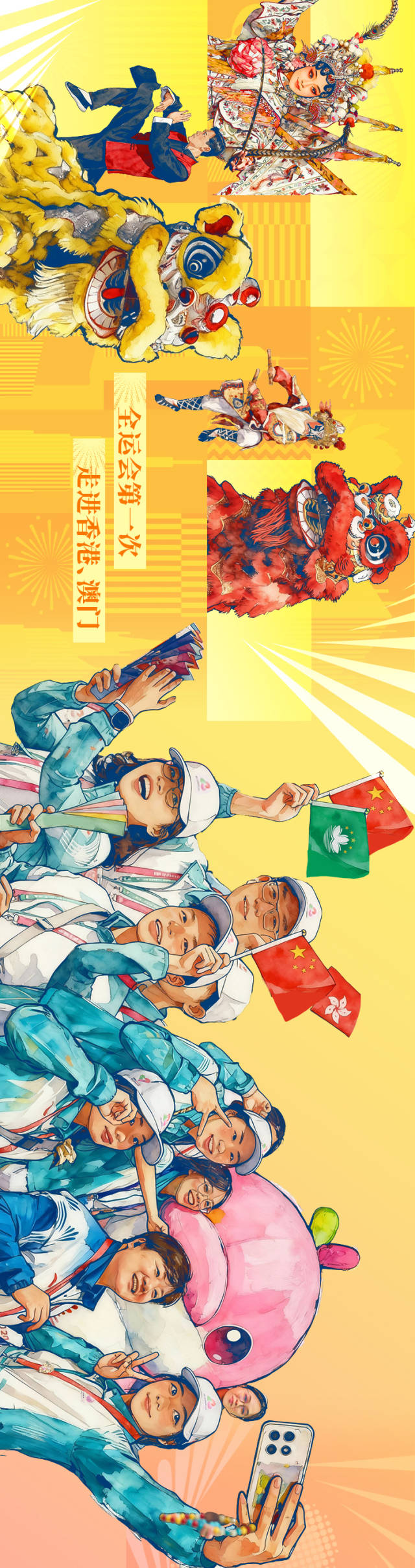 非凡“十五运”