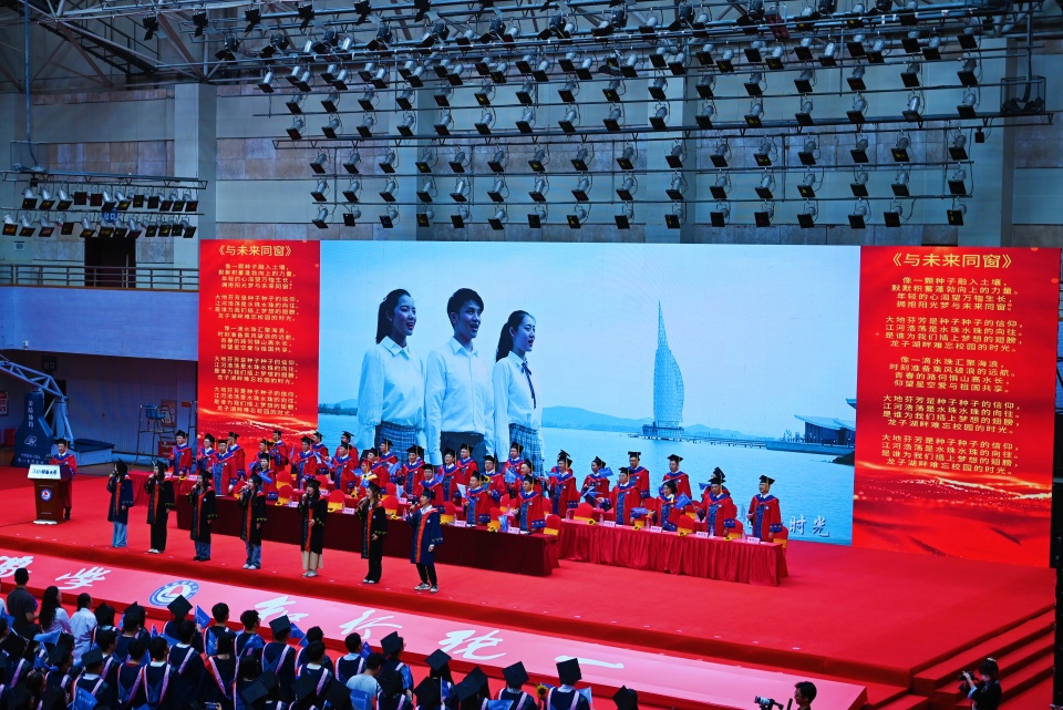 安徽财经大学举办2025届毕业生毕业典礼暨学位授予仪式_fororder_DSC_5452.JPG