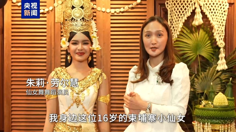 遇见柬埔寨丨吴哥仙女跳进哈尔滨冰雪 中柬千年文化碰撞有多绝？