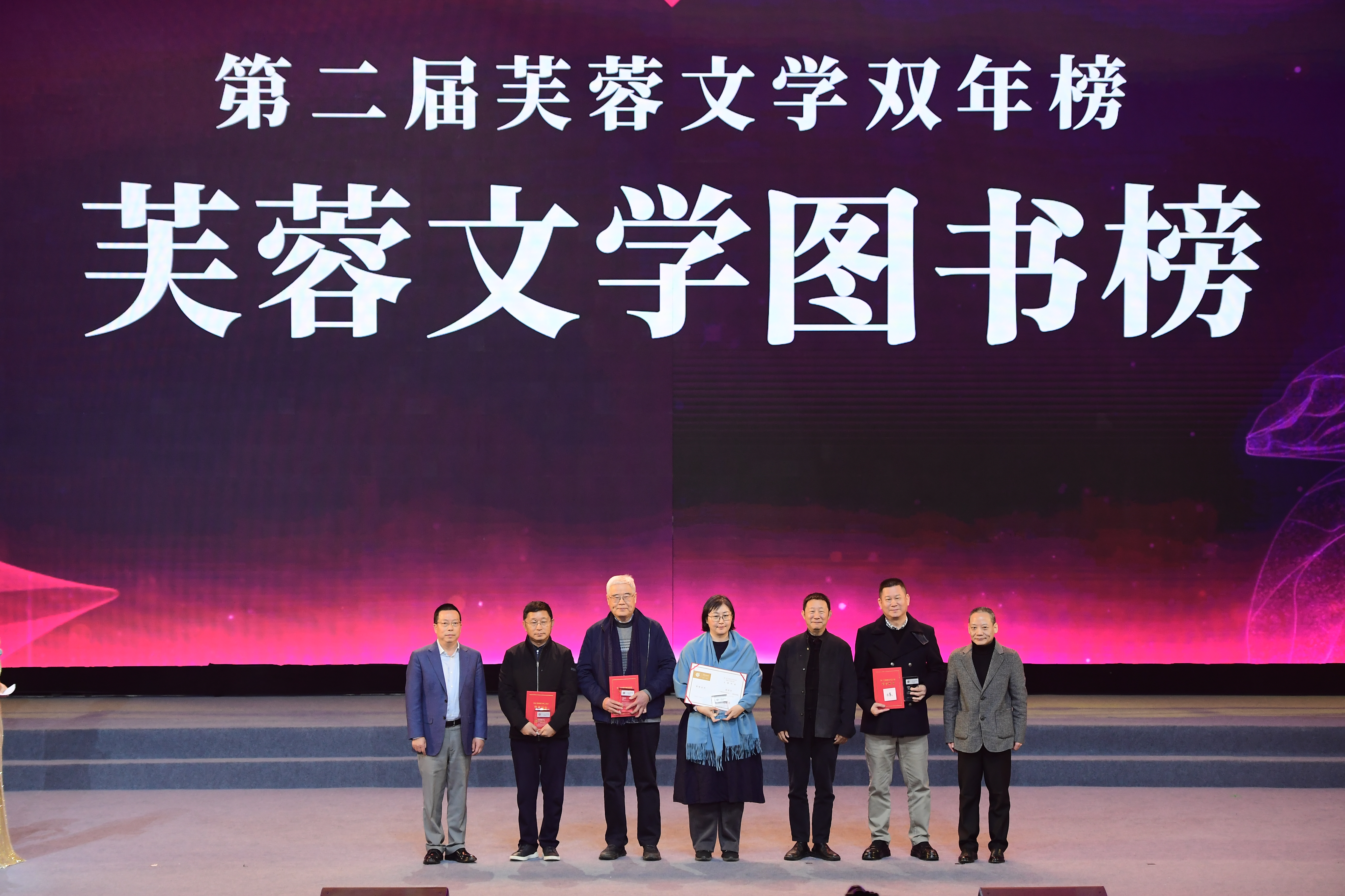 第二届“芙蓉文学双年榜”上榜作品揭晓