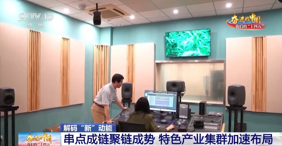 “留人”政策拓展深化、特色产业集群加速布局 各地“新”动能不断