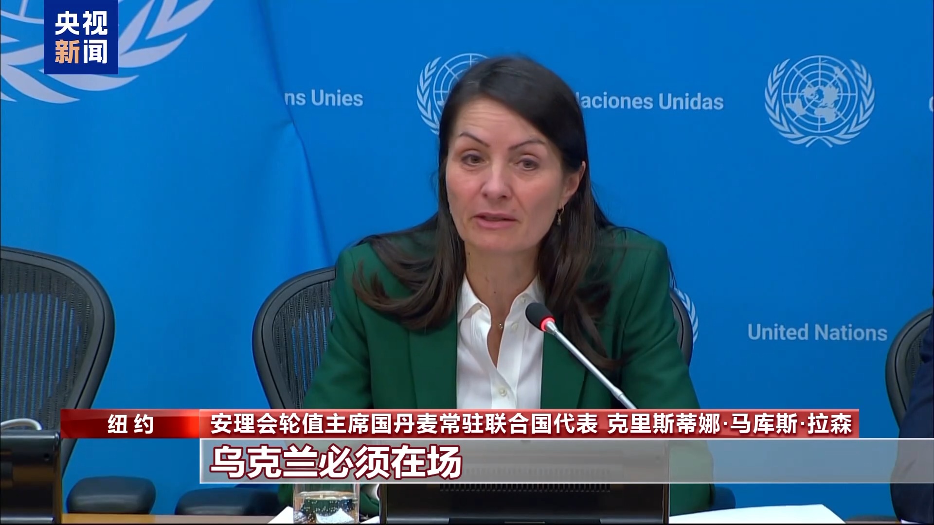 央视记者观察丨联合国聚焦乌克兰危机和加沙人道主义援助
