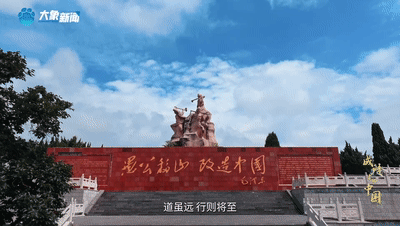 何以中国｜成语里的中国·愚公移山