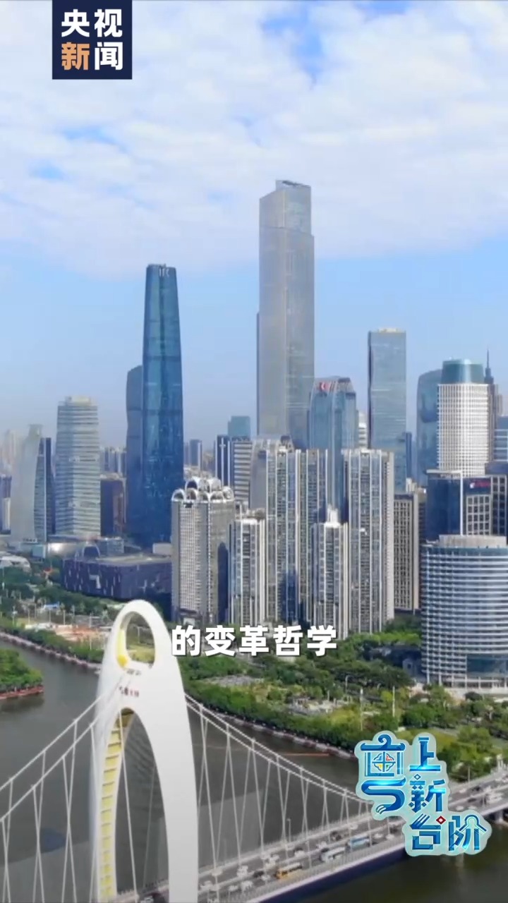 “粤”上新台阶丨基础款搭基础款 大科学装置为何在湾区频频“上新”？