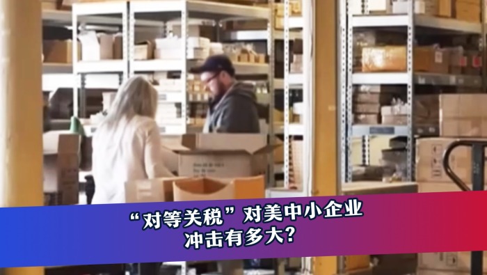 【DIG DEEP】“对等关税”对美中小企业冲击有多大？_fororder_当“兄弟情”遇上“速度与激情”(5)