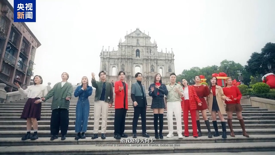 澳门回归祖国25周年主题曲《传源》正式发布