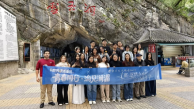 Landscape Encounters Civilization: Youth from Five Lancang-Mekong Countries Fengdu, Chongqing
