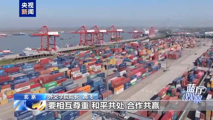 蓝厅观察丨美国总统特朗普将访华 关键时刻中美高层互动备受关注