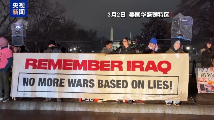 视频丨专家称美国向伊朗派遣地面部队或致双输结局