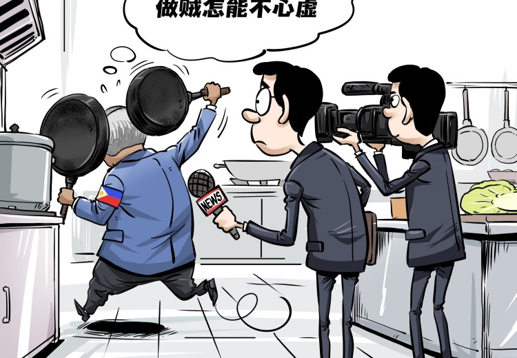 【国际漫评】做贼心虚