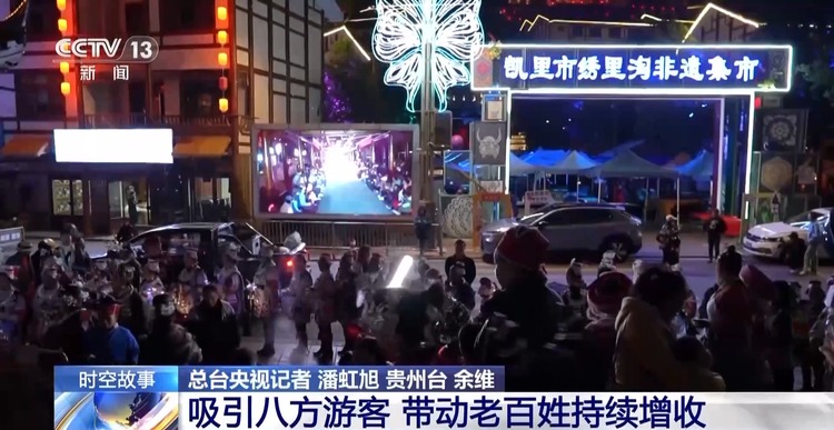 最炫的民族风哪里找？“村T”大舞台给你不一样的体验→