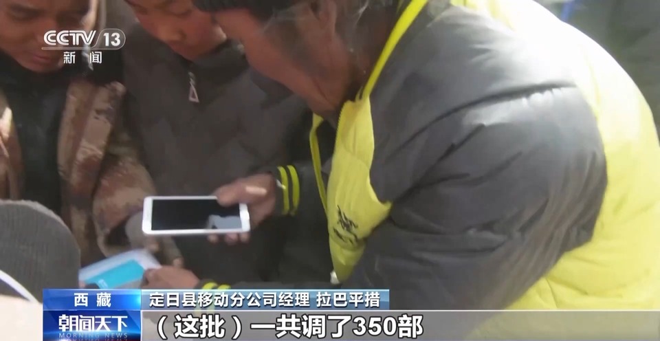 “满格”信号点亮希望 西藏定日县灾区安置点通信网络逐步恢复