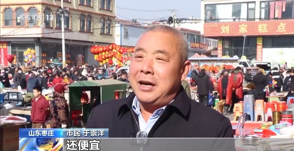 赶大集、岁末添金、买年宵花……你的年货置办好了吗?
