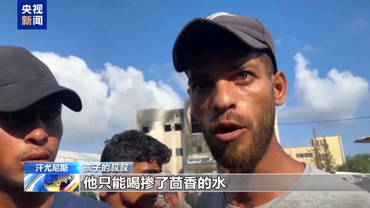 饥饿无助已成日常 以军持续袭击加沙加剧人道灾难