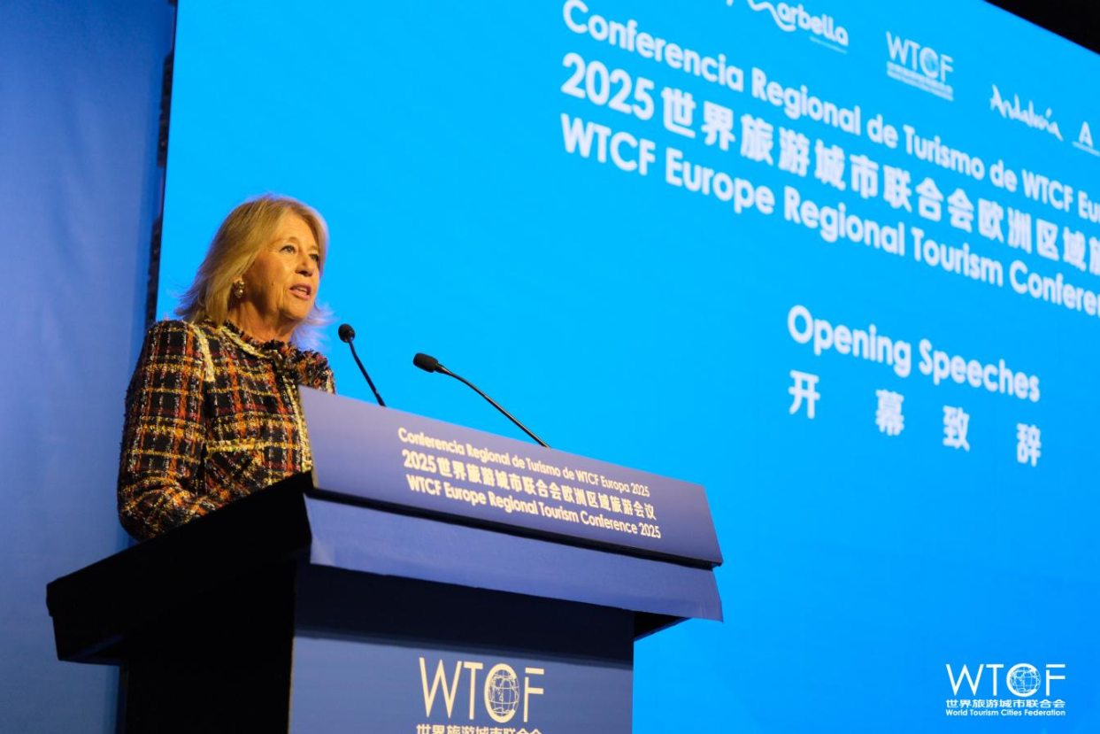 La Conférence régionale européenne du tourisme de la WTCF 2025 s'est tenue avec succès à Marbella, en Espagne_fororder_图片1