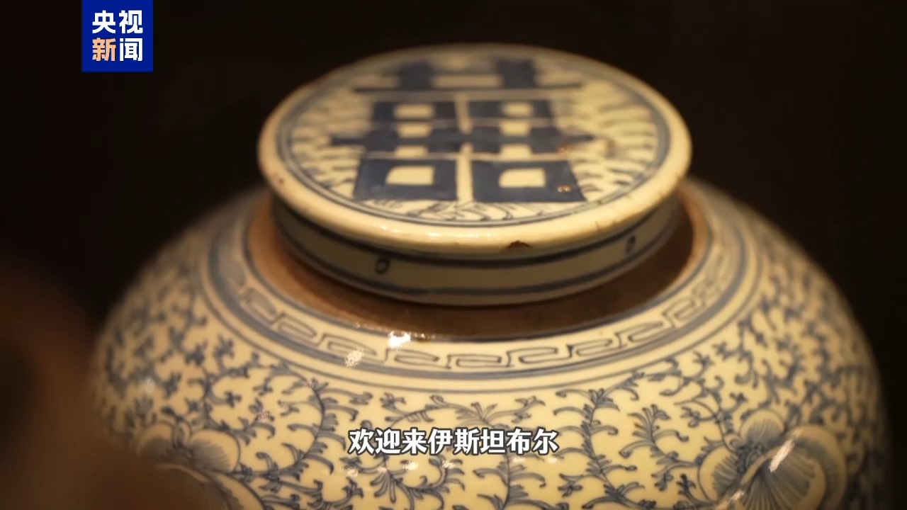 记者Vlog丨探秘土耳其“瓷器藏宝阁”近1500件中国瓷器亮相！