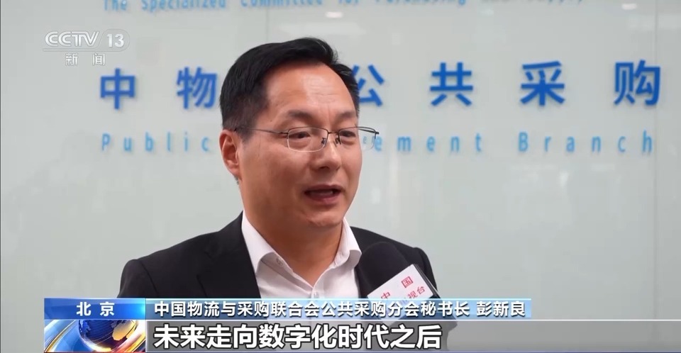 中国物流与采购联合会：采购物资分类与编码团体标准正式发布