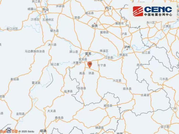 四川宜宾市高县发生3.1级地震 震源深度5公里