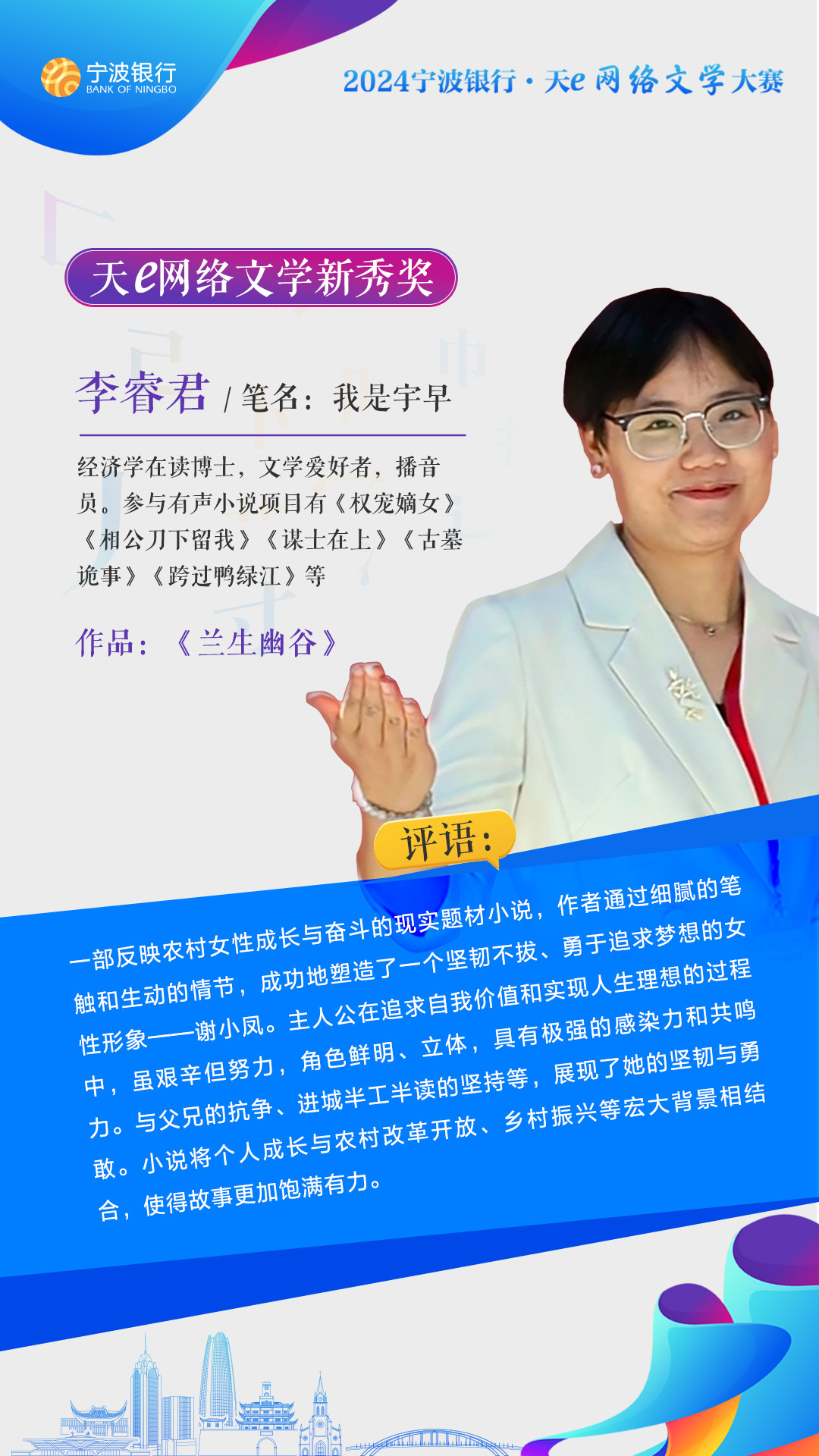 天e网络文学大赛获奖名单揭晓！恭喜这些作者