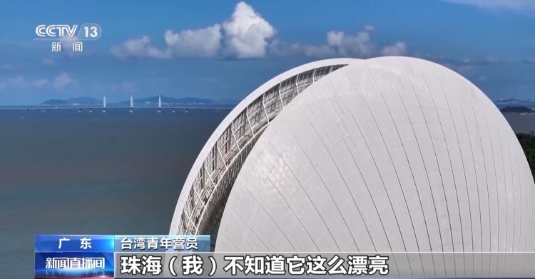 第二十二届台胞青年千人夏令营在珠海开营