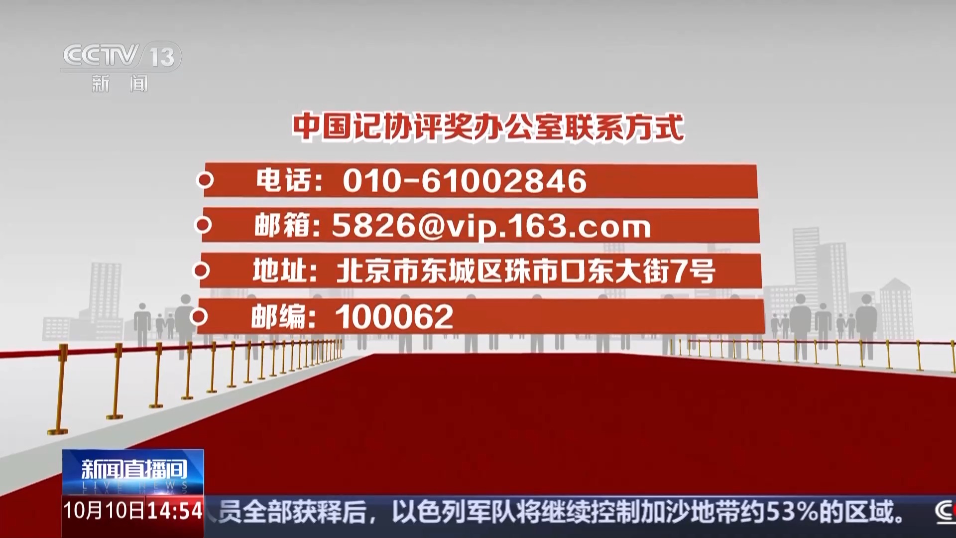 第35届中国新闻奖评选结果今起公示