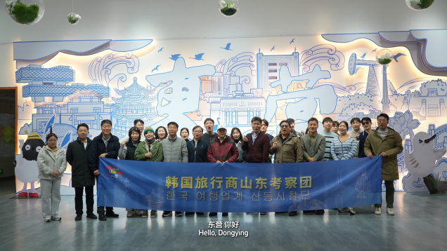 South Korea Tourism Delegation Explores Dongying, Praising Its Ecology and Intangible Cultural Heritage_fororder_1