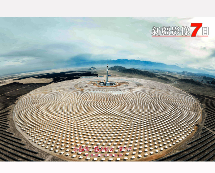 新疆影像7日（222）丨万象争春
