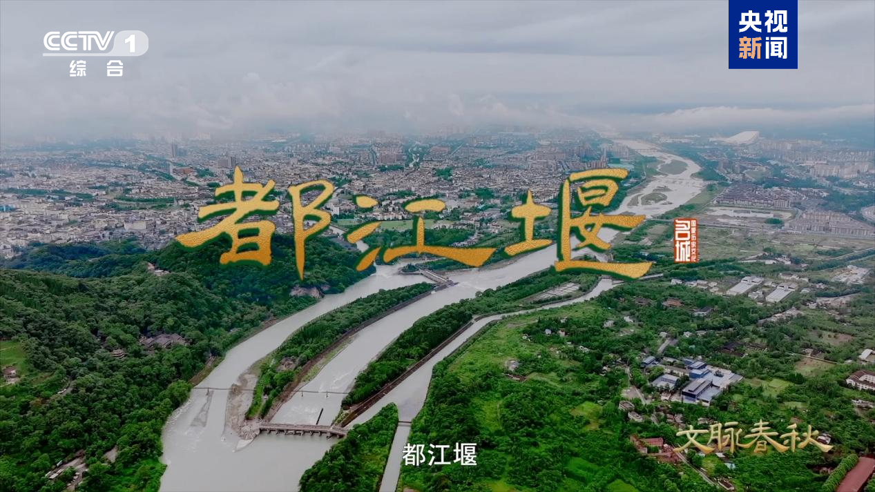 这座川西古城 不止有都江堰