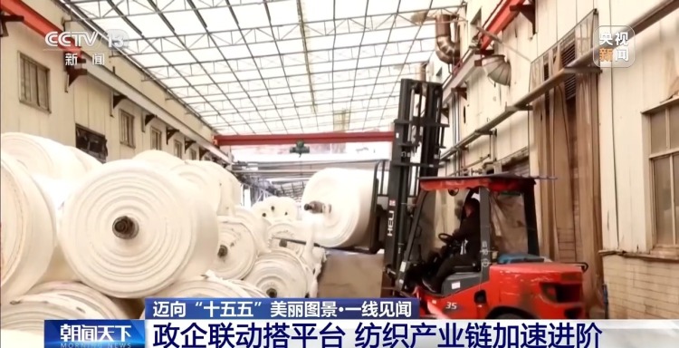 无水印染、数智化改造 传统纺织企业焕发产业新活力