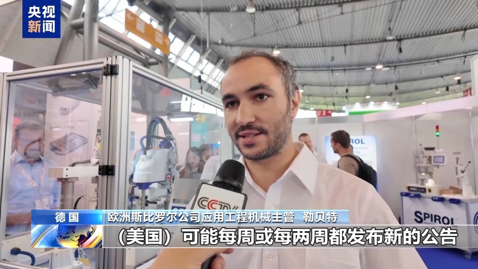 欧洲电池展参展企业：美关税“不确定性”阻碍发展