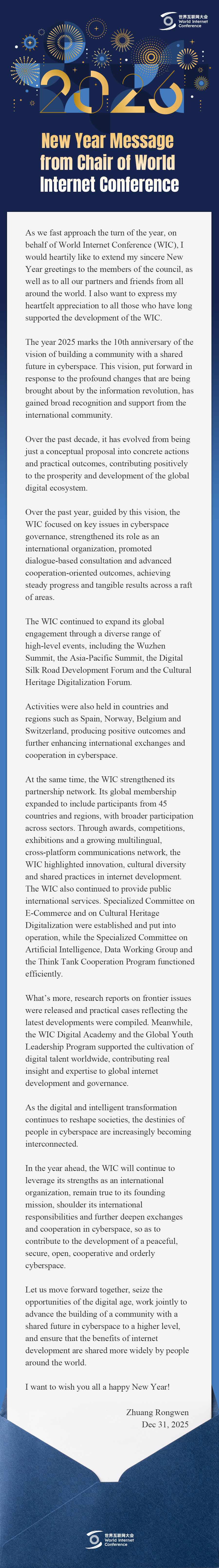 New Year Message from Chair of World Internet Conference_fororder_微信图片_2025-12-31_112036_062