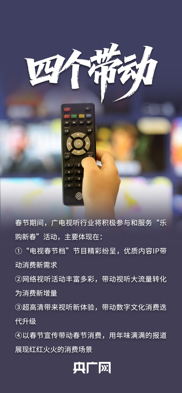 超20亿元惠民“新春礼包”大派送！关键词读懂“乐购新春”