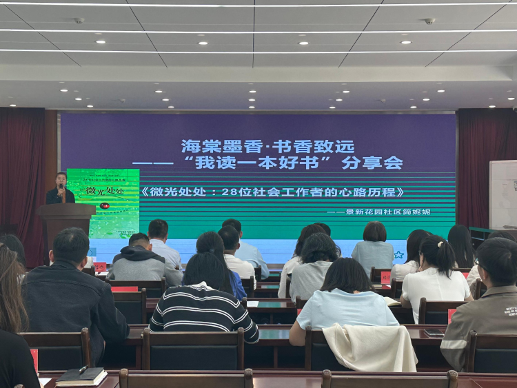 天津津南海棠街道：当千年文脉邂逅全民阅读新玩法_fororder_“阅”见海棠好书分享会现场