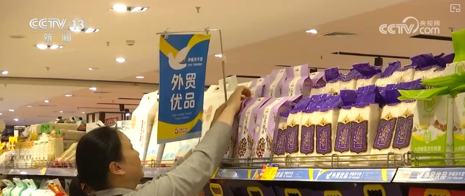 拓销路、得货源，产品亮相即火爆！更多外贸优品走进千家万户