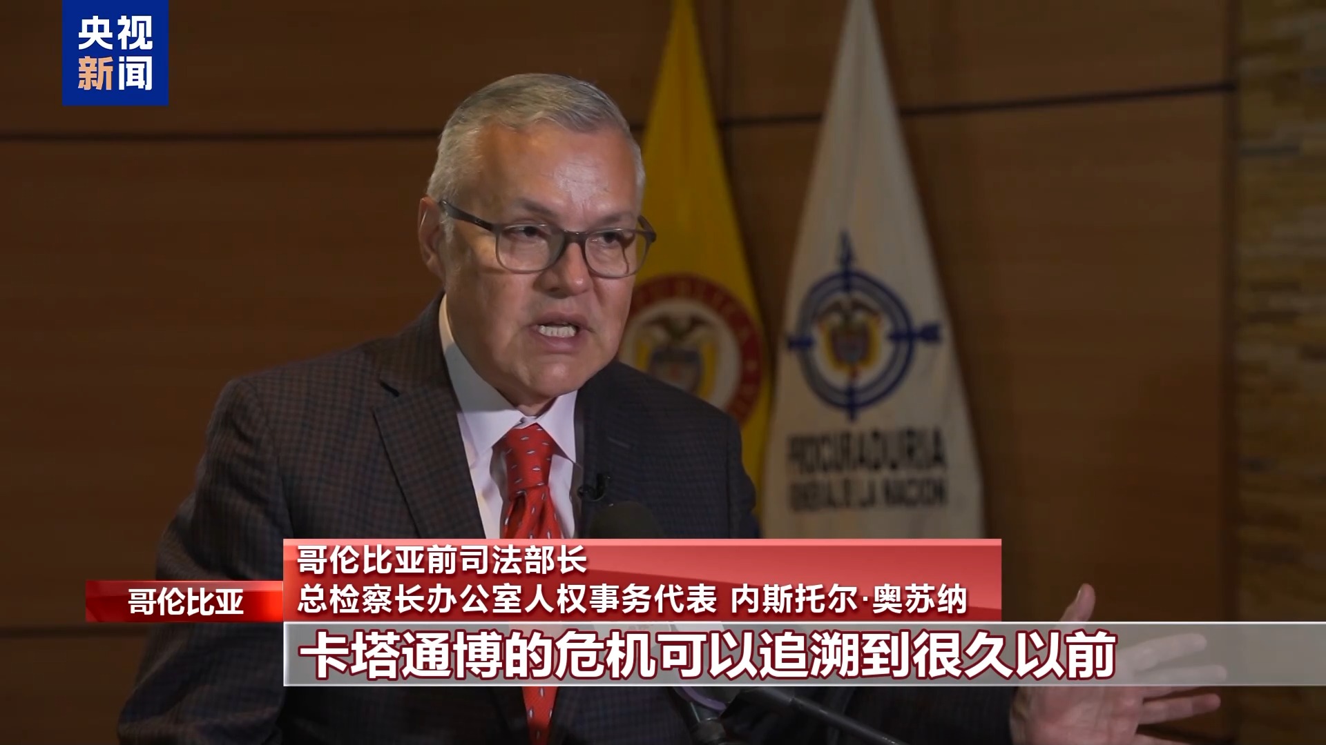 应对地区危机 哥伦比亚政府大力打击毒品犯罪