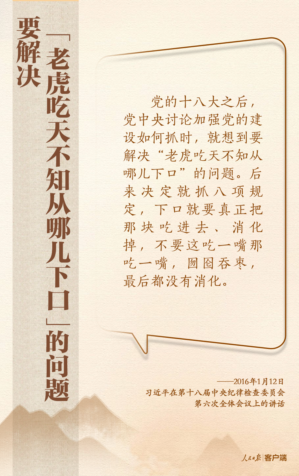 学习笔记丨深入贯彻中央八项规定精神，总书记这些比喻和引用发人深省_fororder_2