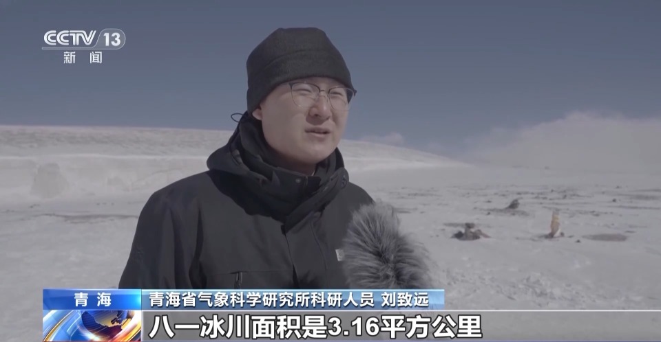 冰川消融“警钟”敲响 如何把冰川留住？