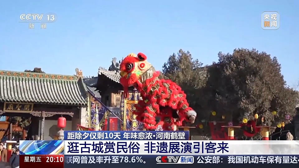 最是人间烟火处!去各地感受不一样的年味儿