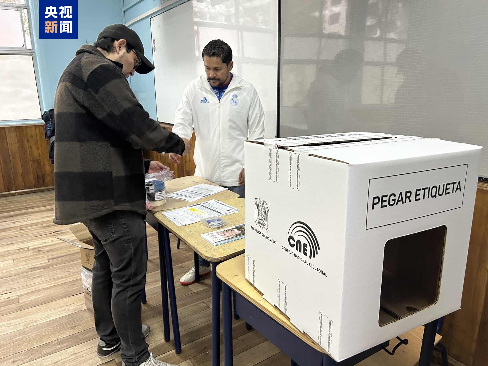 总台现场直击丨厄瓜多尔总统选举第二轮投票开始