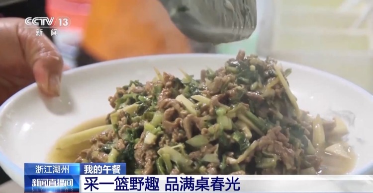 又到春菜上市季 跟着镜头去各地品尝“春味”