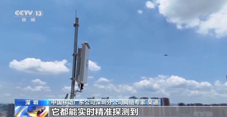 六网织就新未来丨通信网护航空中“高速路” 赋能产业新发展