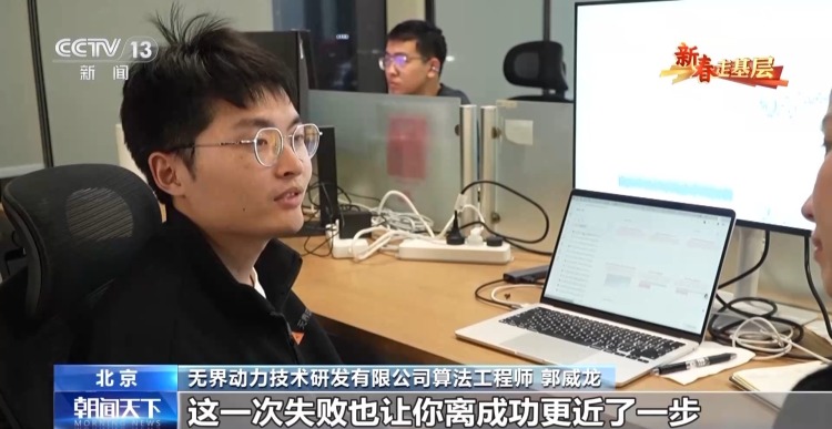 新春走基层丨“抱团”向新 闯出具身智能产业新赛道