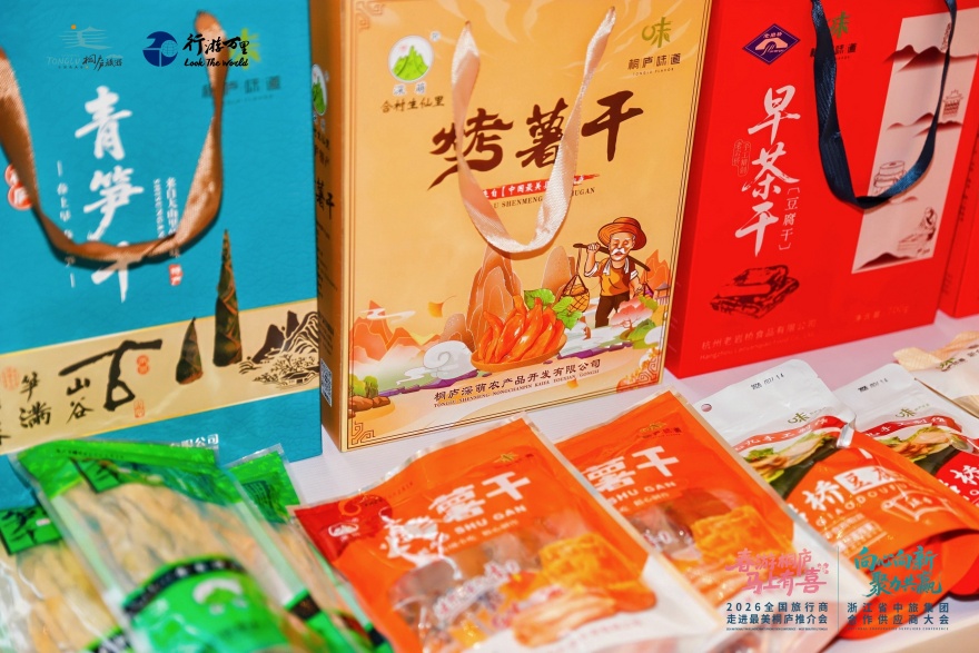 Tonglu Hosts 2026 "Spring in Tonglu: Joy Awaits" Tourism Promotion Event for Tour Operators Nationwide_fororder_9R3A3488-opq4416252707