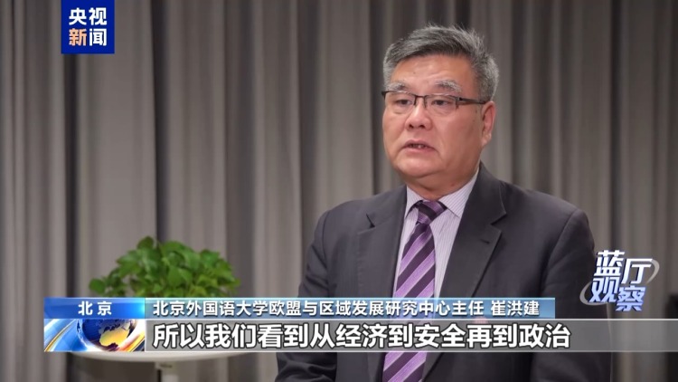 蓝厅观察丨美欧再起分歧 跨大西洋关系裂痕加深