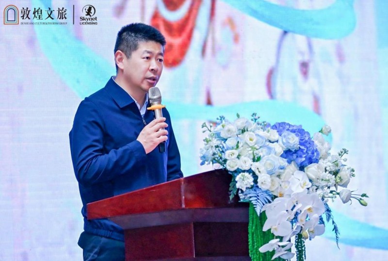 2025敦煌文创IP授权大会成功举办