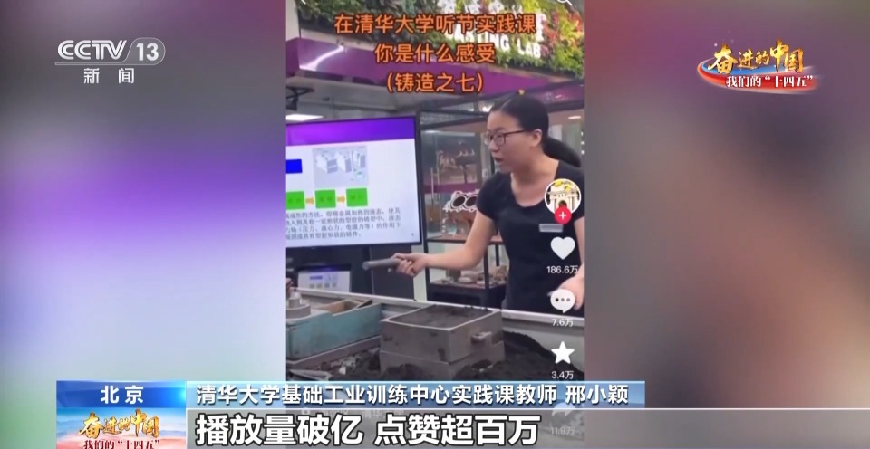 高职毕业任教清华、让脑机接口嵌入现实……她们的青春同样精彩！