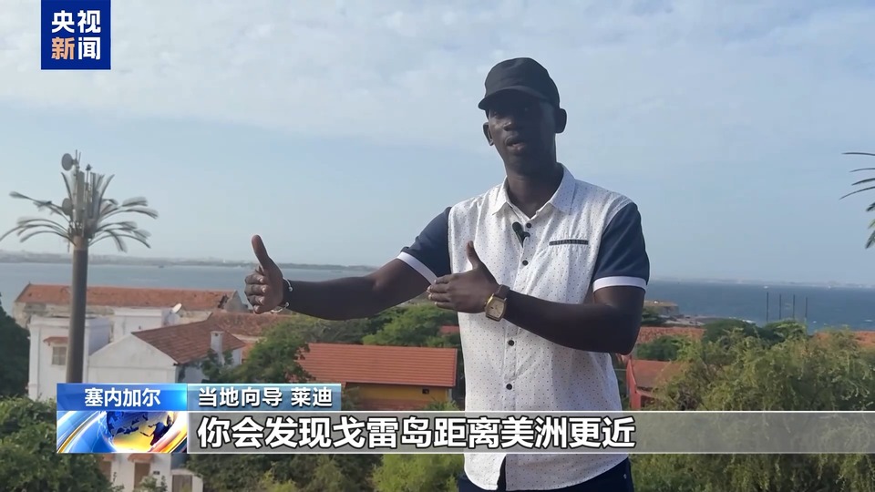 戈雷岛见证黑奴血泪史 总台记者探访昔日非洲西部奴隶中转地