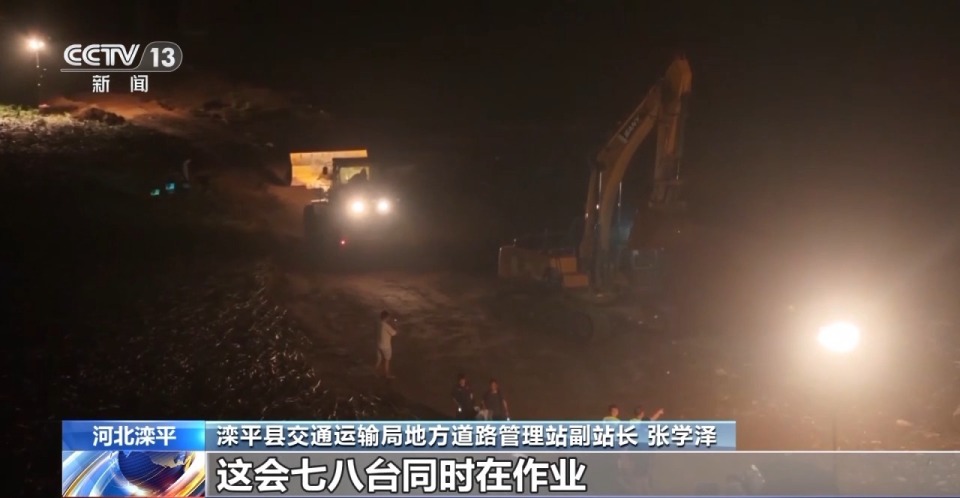 河北滦平4名失联人员仍在搜救中 伤者已被安全转移
