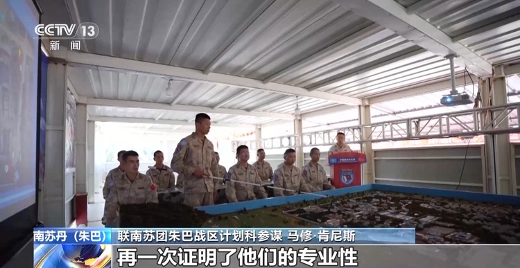 中国赴南苏丹（朱巴）维和步兵营圆满完成指挥所演练