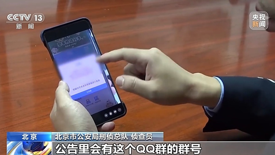 假补贴真骗局 警方破获假冒政府部门App诈骗案